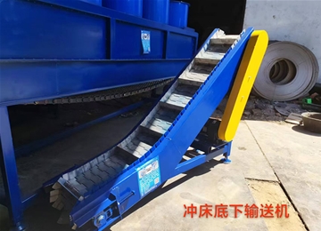 冲床底下的链板提升机